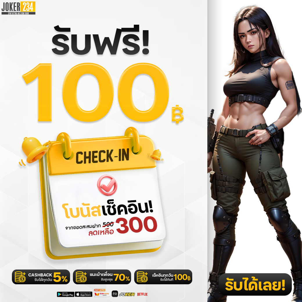 15รับ100 Wallet ล่าสุด โปรโมชั่นแรง สมัครง่าย ถอนเร็ว