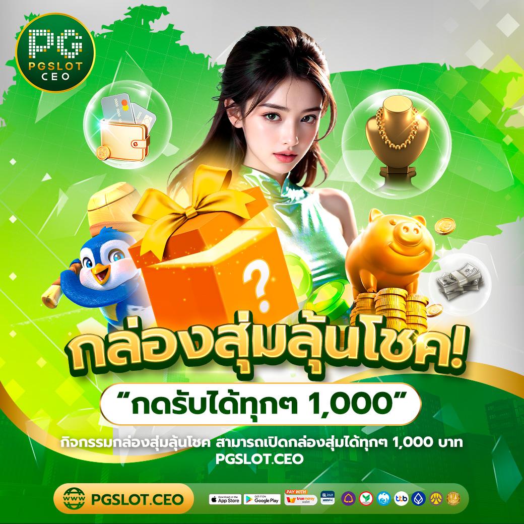 168 PG ค่ายเกมสล็อตใหม่ล่าสุด ครบทุกความสนุกในการเดิมพัน
