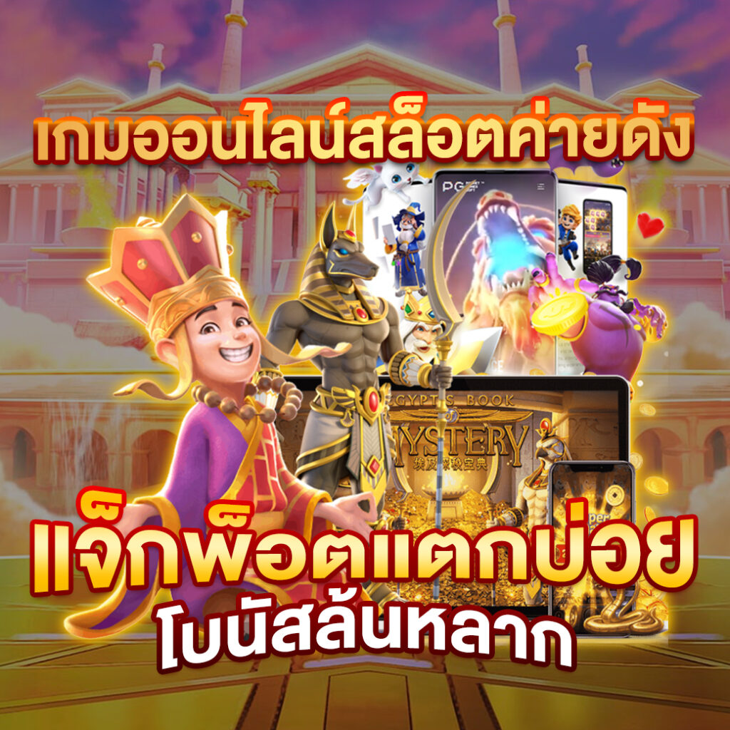 168slotxo เว็บเดิมพันยอดนิยม พร้อมโปรโมชั่นแรงในไทย