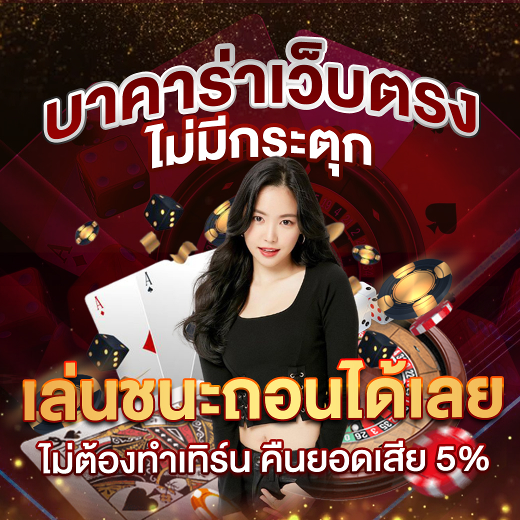 1รับ100 ทรูวอลเล็ต สมัครง่าย โปรโมชั่นแรง เว็บตรงมั่นคง
