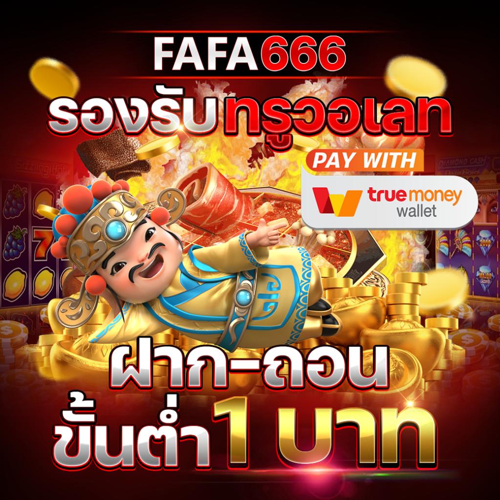 252 สล็อต เว็บตรง รวมเกมสล็อตบนมือถือ อันดับหนึ่งแห่งไทย