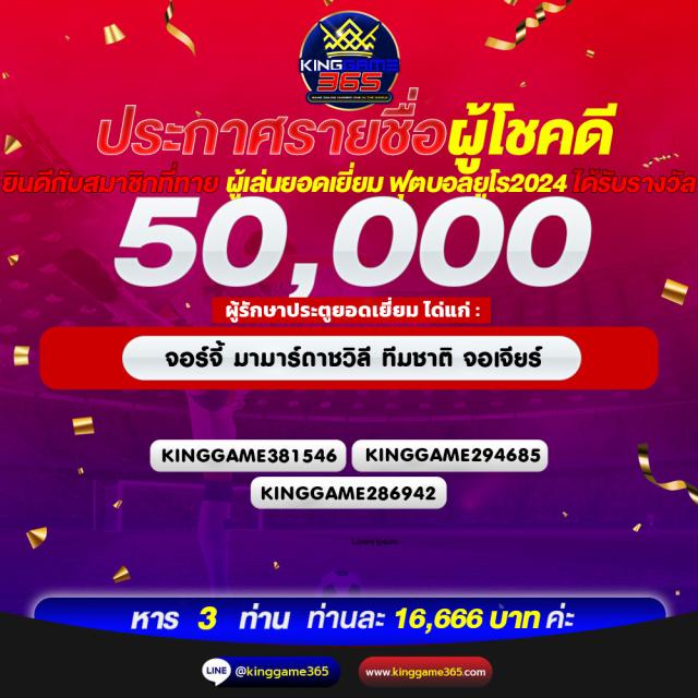 356สล็อต คาสิโนออนไลน์ ฝากถอนออโต้ พร้อมโปรโมชั่นแรงตลอดทั้งวัน