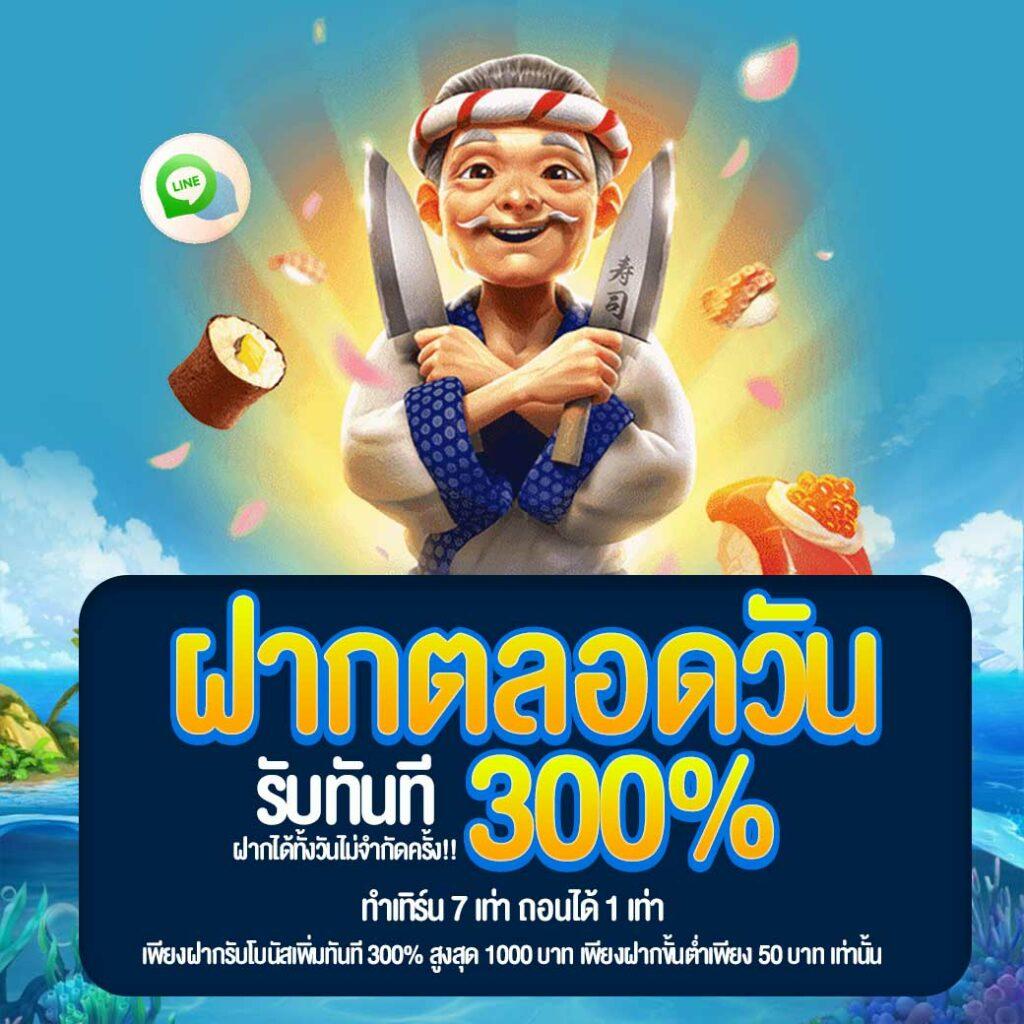 5รับ100 ทํา 300 ถอนได้100 คาสิโนเว็บตรง ฝากง่าย จ่ายเต็มทุกยอด