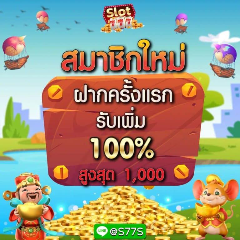 7mบ้านผลบอล แทงบอลออนไลน์ วางเดิมพันครบวงจรฟรีไม่มีขั้นต่ำ