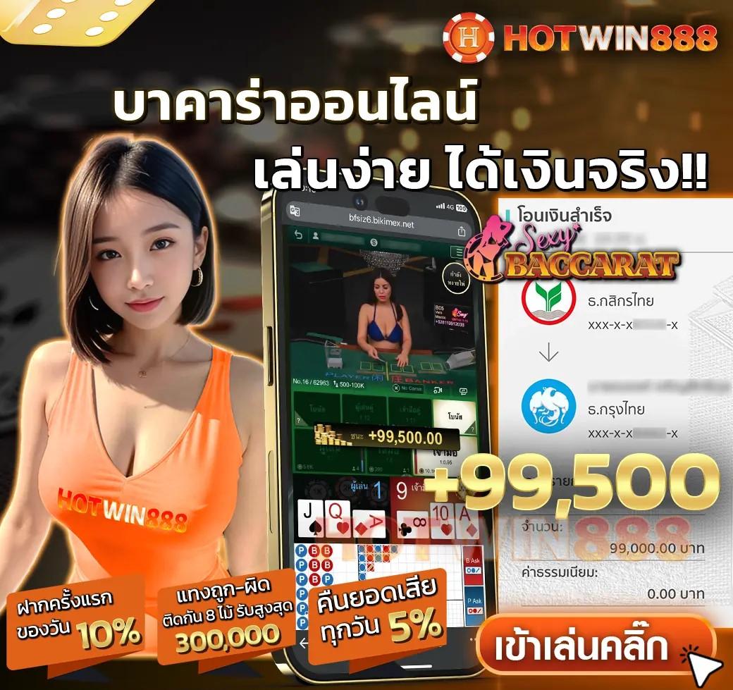 888บอลสด คาสิโนออนไลน์อันดับหนึ่ง ฝากถอนง่าย ระบบทันสมัย ตอบโจทย์ทุกไลฟ์สไตล์
