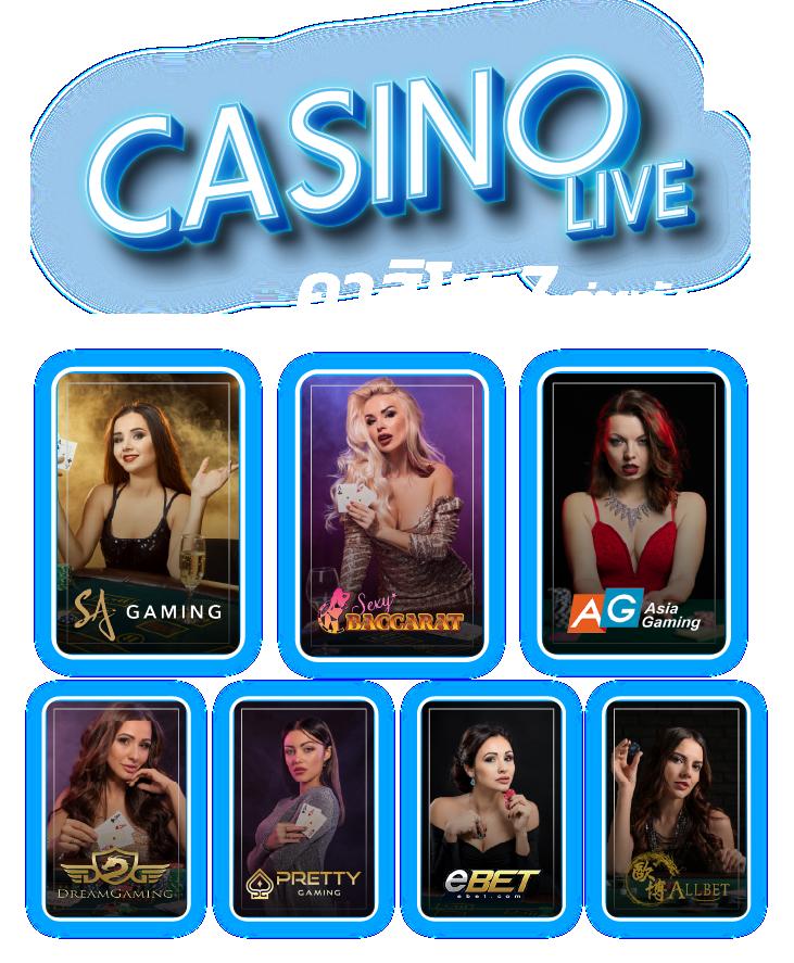 8x8bet คาสิโนอันดับหนึ่ง รวมเกมใหม่ล่าสุด พรีเมียมลิขสิทธิ์
