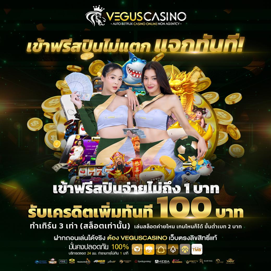 Bigbet44 คาสิโนออนไลน์ เว็บตรง ฝาก-ถอน รวดเร็วในไทย