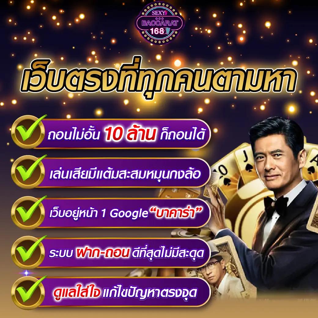 ChudjenBet เว็บตรง คาสิโนออนไลน์ระดับแนวหน้า ของไทย 2024
