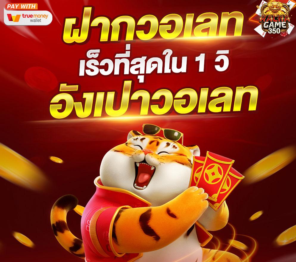 Dragon Slot แพลตฟอร์มคาสิโนออนไลน์ยอดนิยม เล่นง่ายแตกบ่อยที่สุดในไทย