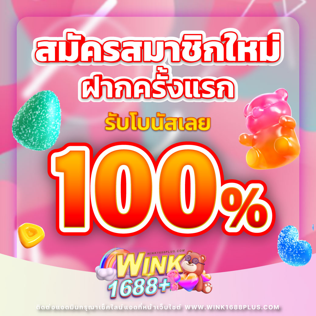 First168 เว็บคาสิโนออนไลน์ยอดนิยม แจกโปรโมชั่นสุดเร้าใจ คุ้มสุดในไทย