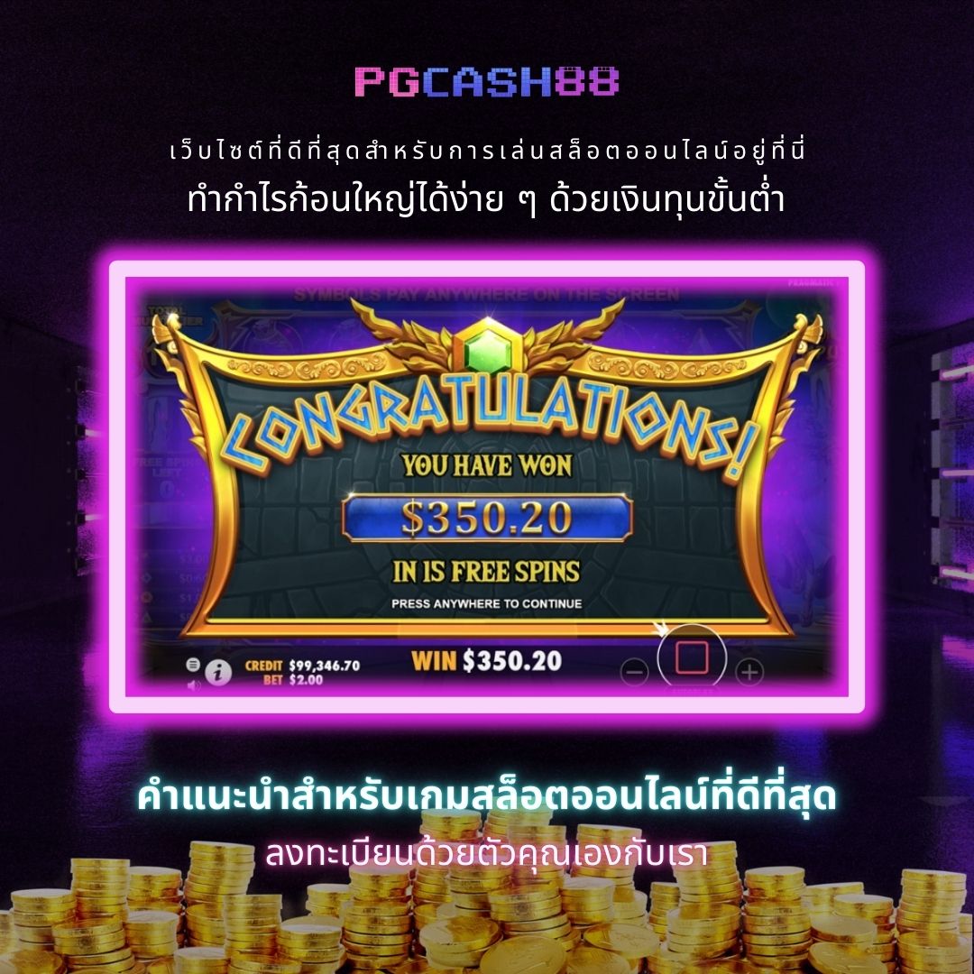 Golden Slot ศูนย์รวมความสนุกแบบไร้ขีดจำกัด ระบบออโต้สุดล้ำ ยิ่งเล่นยิ่งรวย