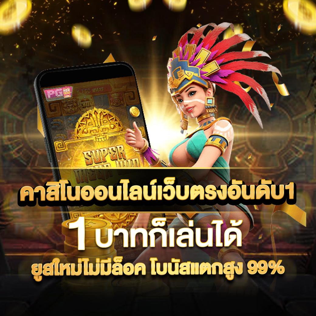 Kingslot345 รวมเกมยอดนิยม ทดลองเล่นฟรี ไม่มีขั้นต่ำ