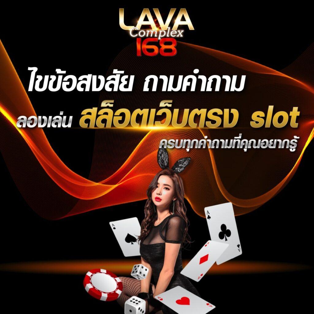 Lotto คาสิโนอันดับหนึ่ง เปิดโอกาสทำเงินง่าย พร้อมโปรโมชั่นสุดคุ้ม