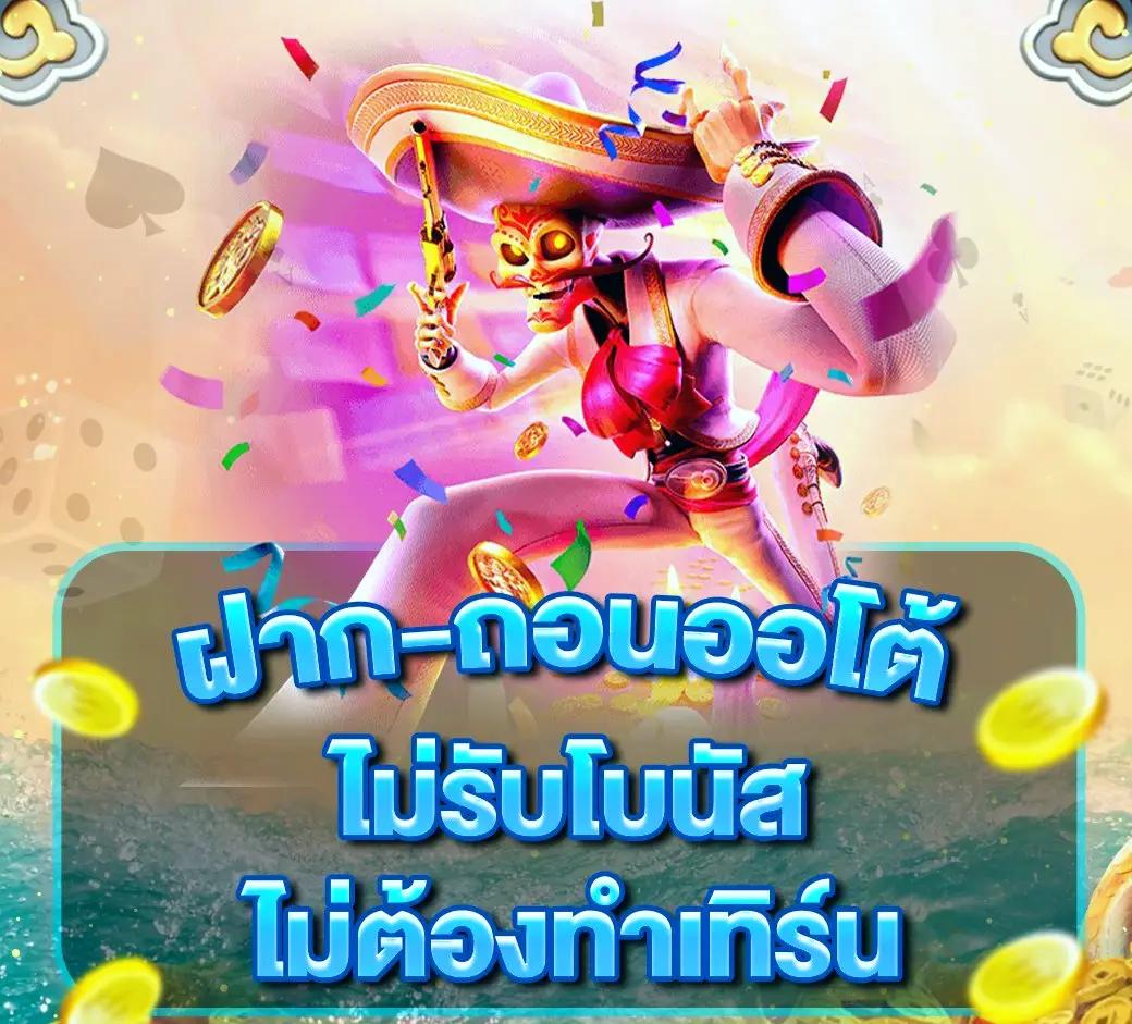 PG Slot 888 เว็บตรง รวมเกมดังยอดนิยม เล่นง่าย จ่ายจริง
