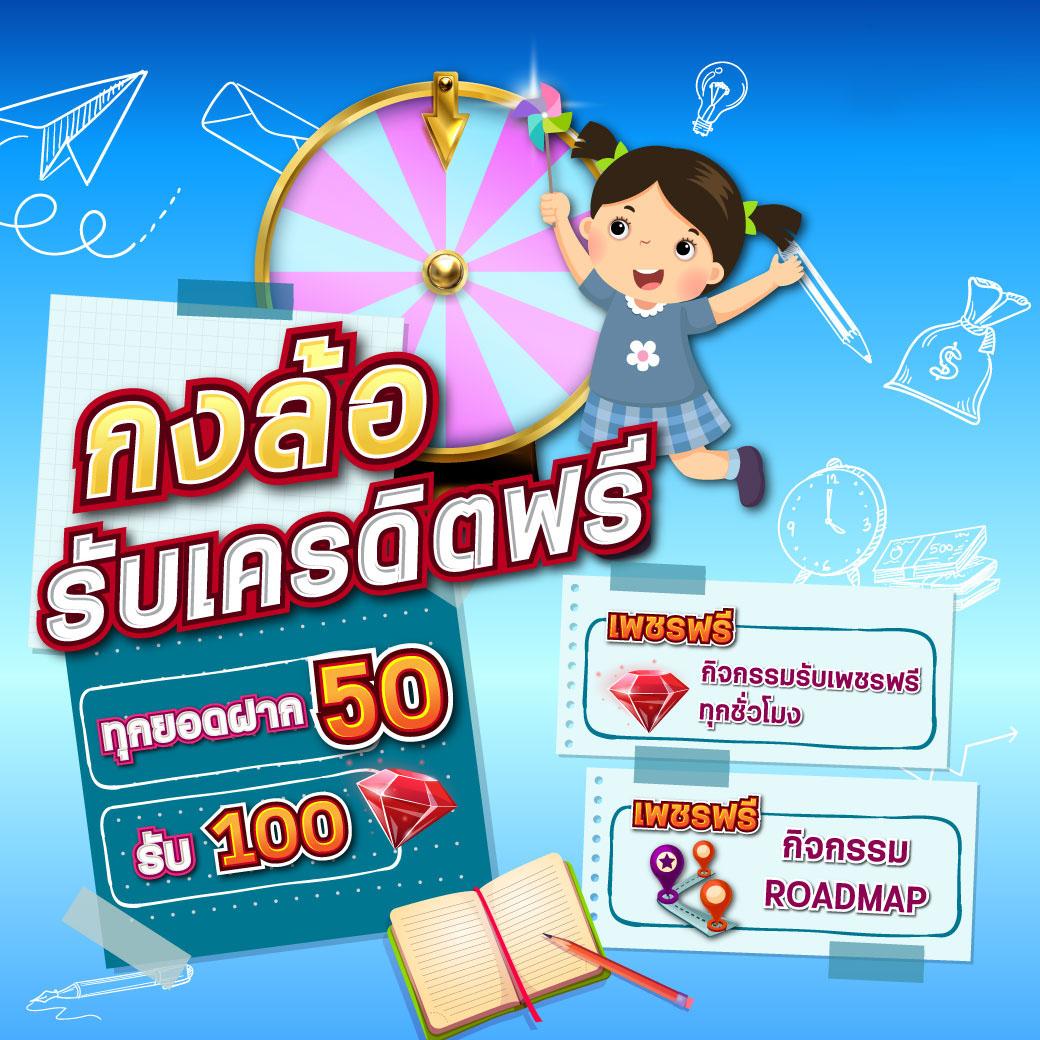 PigSpin เครดิตฟรี 100 ล่าสุด ฟรี ไม่ต้องแชร์ พร้อมรับทันที