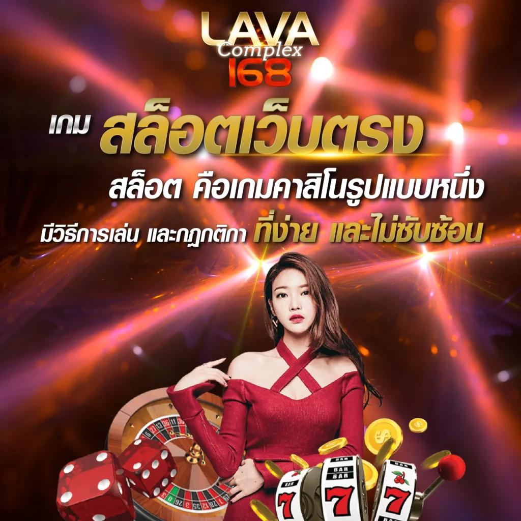 Slot 168 เว็บเดิมพันออนไลน์ครบวงจร เล่นง่าย จ่ายจริง พร้อมโปรโมชั่นสุดคุ้ม