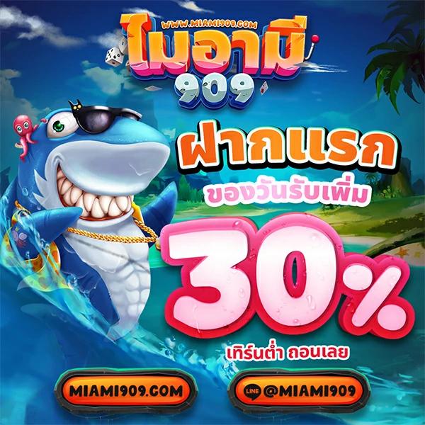 Sushi 555 สล็อต เว็บตรง ฝาก-ถอน ไม่มีขั้นต่ำ ทดลองเล่นฟรี โบนัสแตกง่าย