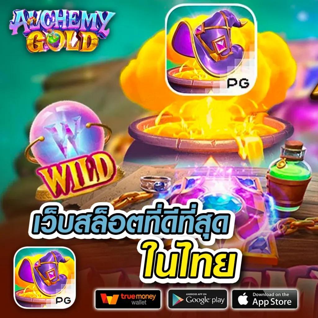 Swag 789 สล็อต เว็บตรง เล่นง่าย รางวัลจ่ายเต็มทุกเกม