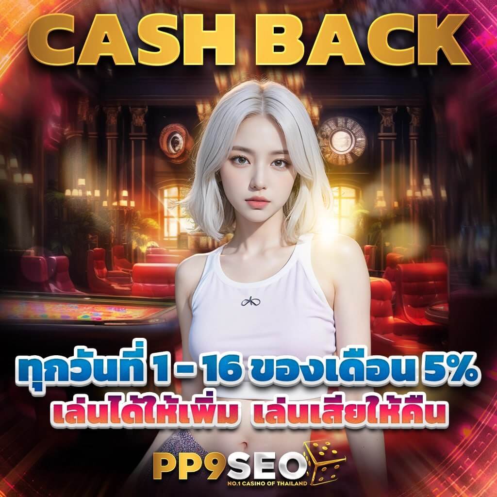 TrueBonus คาสิโนออนไลน์ยอดนิยม ครบจบในเว็บเดียว