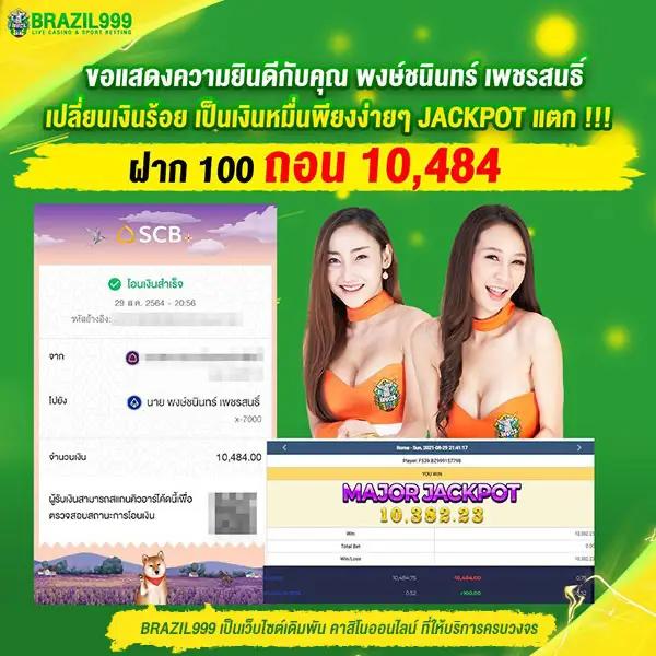 Windragon 239 คาสิโนชั้นนำ จบทุกความมันส์ในทุกเกมพนัน