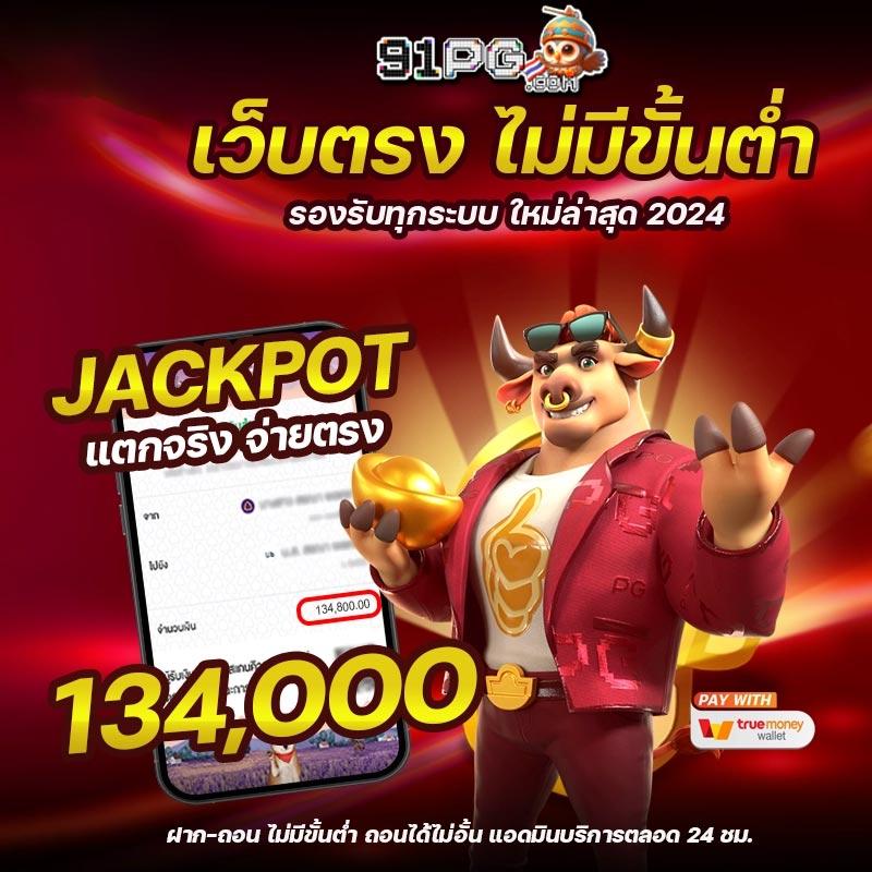 appg slot คาสิโนออนไลน์อันดับหนึ่ง โปรโมชั่นสุดพิเศษทุกวัน