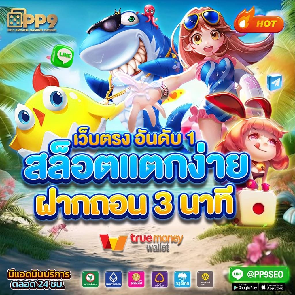 baanpolball tan1234 เล่นง่าย จ่ายจริง ครบทุกเกมพนันยอดนิยมในไทย