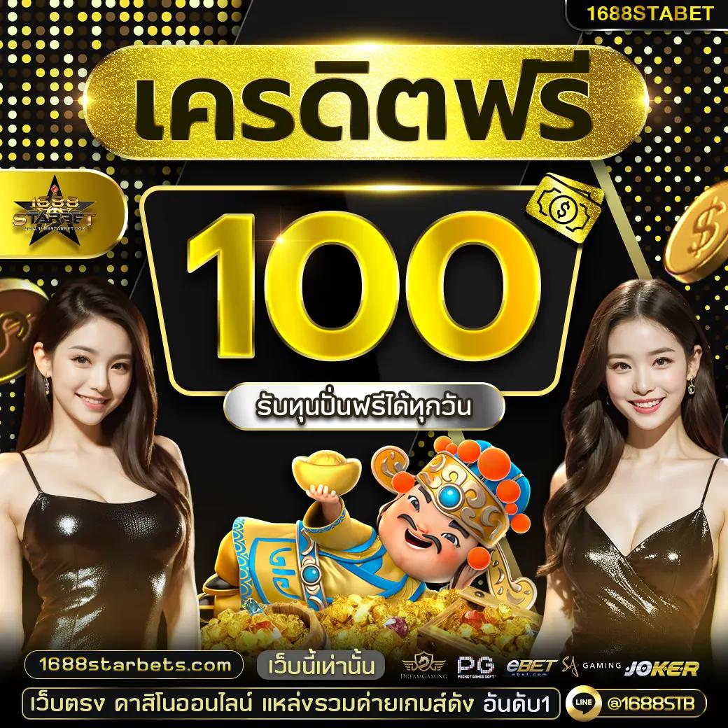 betflik เครดิตฟรี 50 ยืนยันเบอร์ สนุกไม่มีสะดุด ระบบทันสมัย