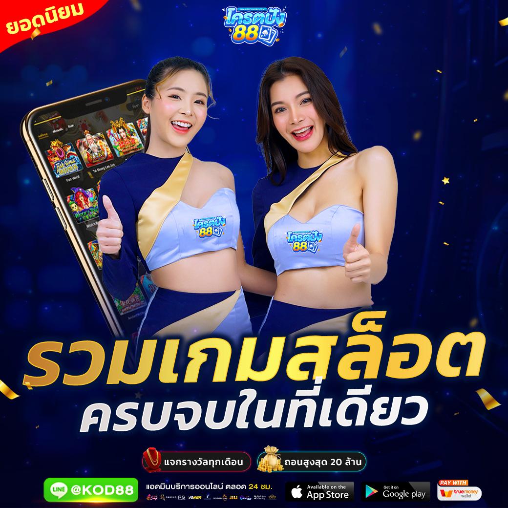 betflix1188 คาสิโนออนไลน์ ส่งตรงความสนุกและรางวัลแจ็คพอตใหญ่ในไทย