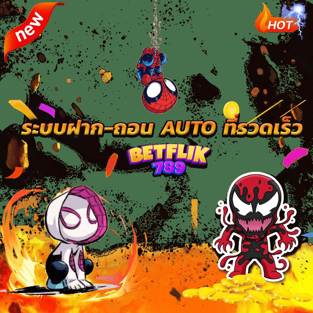 betflix คาสิโนครบวงจร บริการเกมทันสมัย รายได้มากสุดในไทย