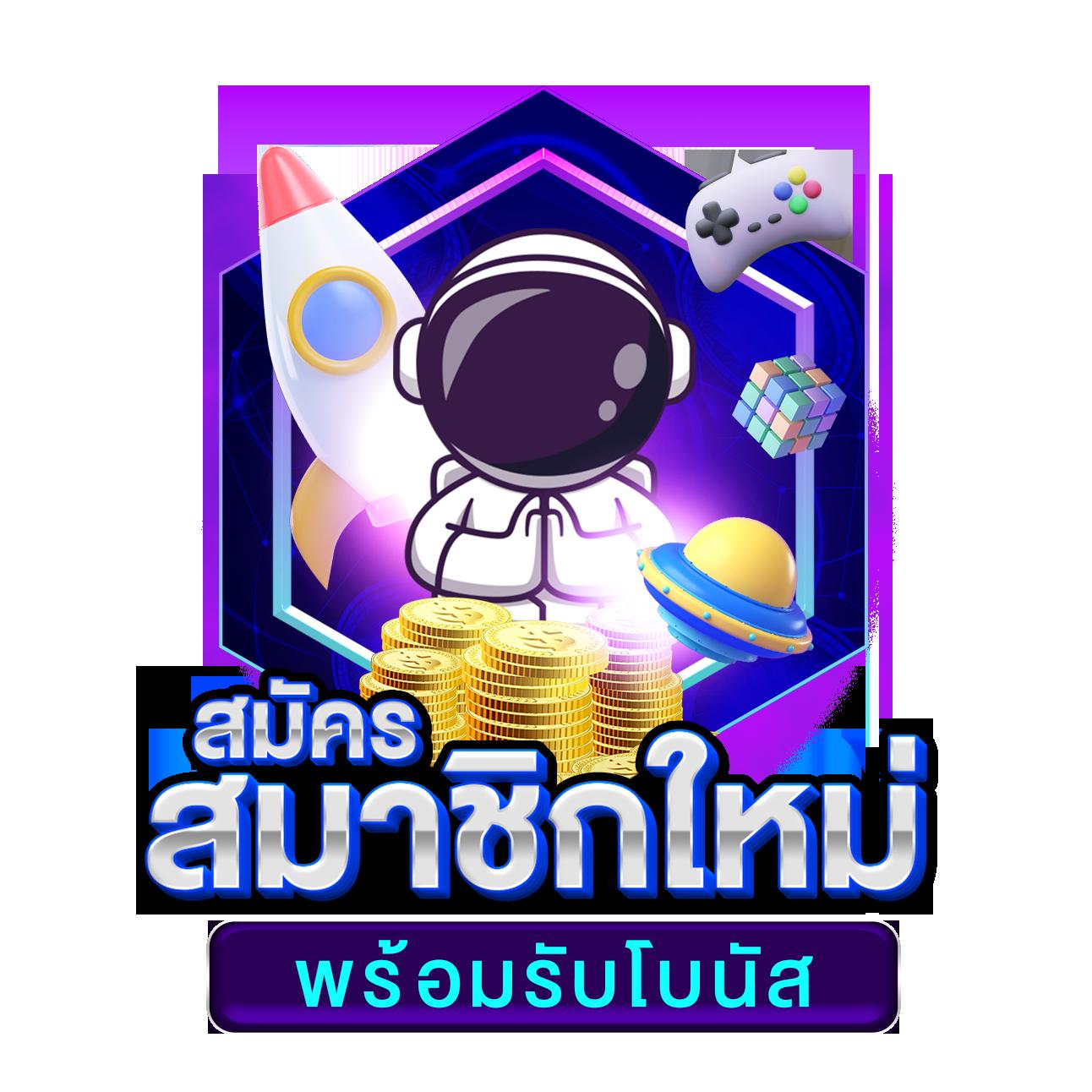 fun88 ทางเข้า ลุ้นรับโปรโมชั่นสุดฮิต พร้อมบริการครบครันในไทย