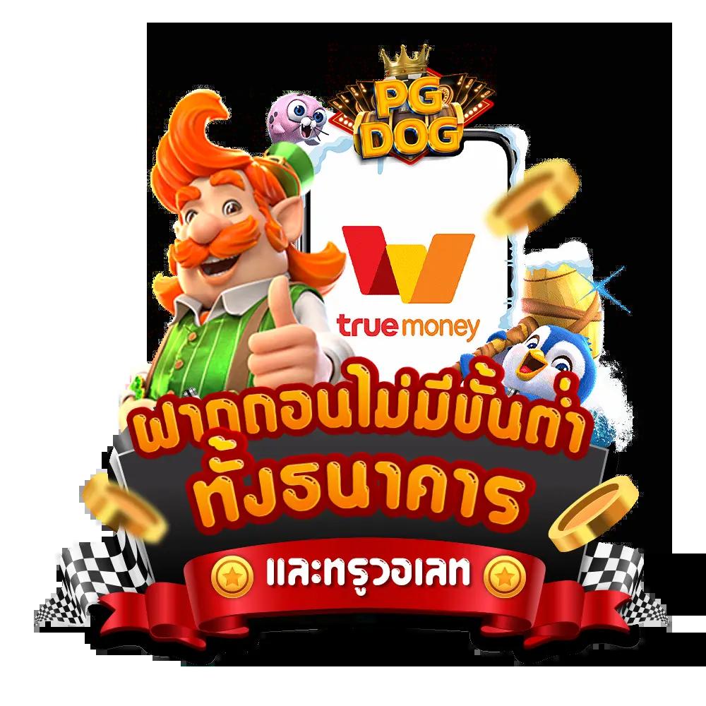 g2gbet168 ศูนย์รวมเกมพนันออนไลน์ยอดนิยมอันดับ 1 มาแรงในไทย