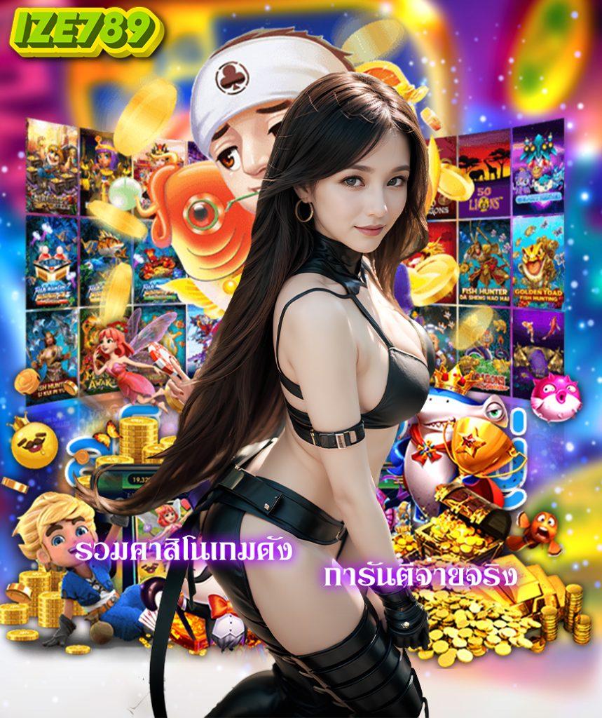 hit789 เข้า เล่นง่าย จ่ายเต็ม ระบบไวที่สุดในไทย