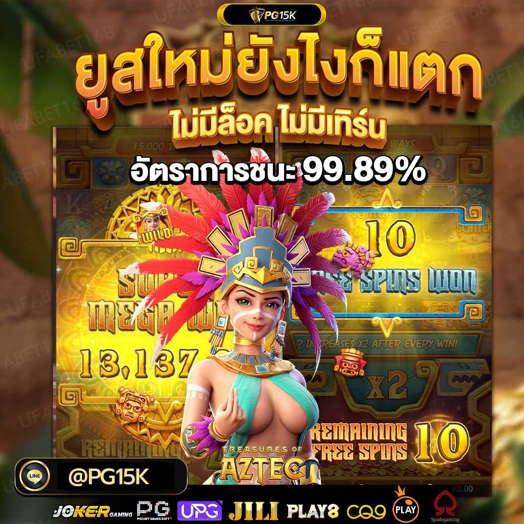 huc99 เครดิต ฟรี 100 โปรโมชั่นเกมล่าสุด จบครบในเว็บเดียว