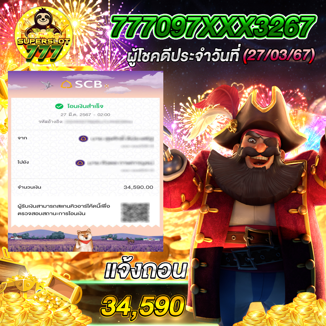 juad888 เครดิตฟรี เดิมพันสนุกทุกวัน แตกง่าย รับทันทีเครดิตฟรี