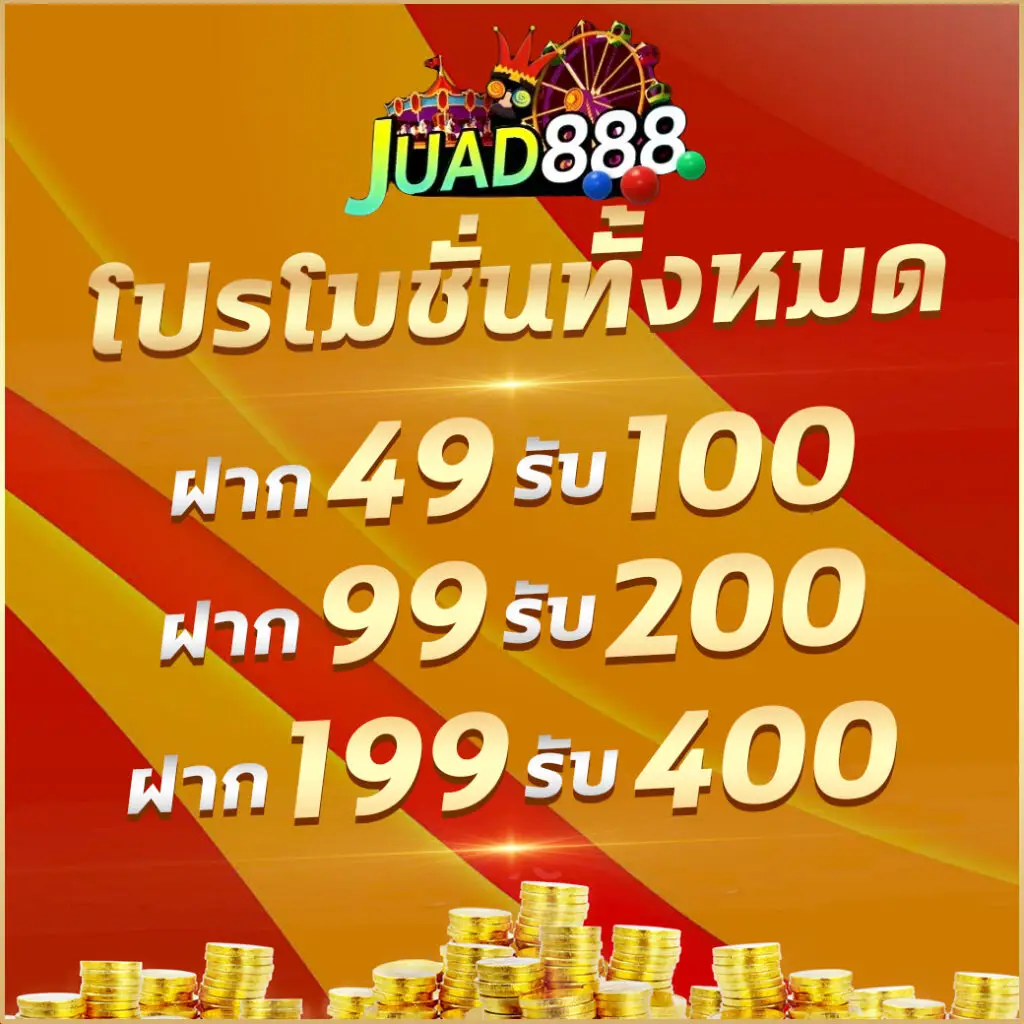m91 เครดิตฟรี 58 เว็บสล็อตแตกง่าย โปรโมชั่นจัดเต็มทุกวัน