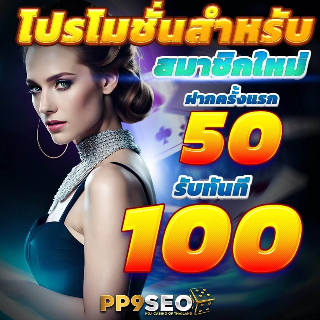 pg ฝาก วอ เลท สมัครเล่นสล็อตง่ายสุดในไทย โบนัสแตกบ่อย