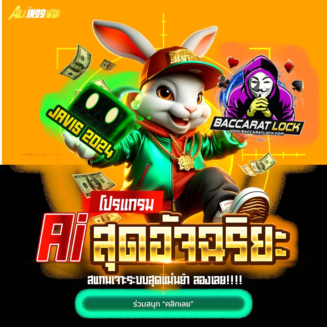 pgชมพู คาสิโนออนไลน์ยอดนิยม ระบบใหม่ โปรโมชั่นสุดคุ้ม