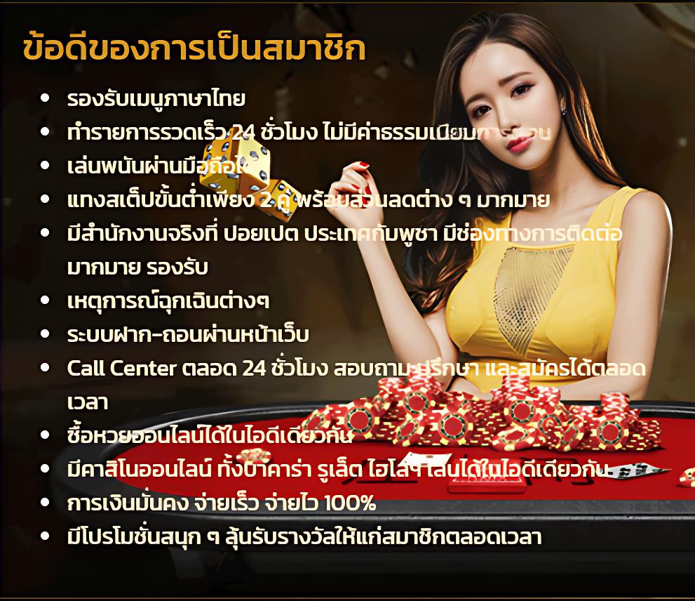 thสกอ คาสิโนออนไลน์ เปิดใหม่ล่าสุด แจกจริง จัดเต็มทุกเกม