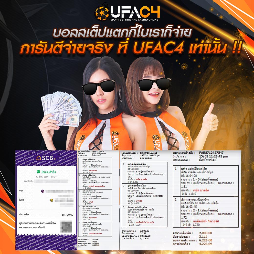 ufa169 เข้าสู่ระบบ โบนัสจุใจ ลุ้นรับรางวัลใหญ่ทุกวัน