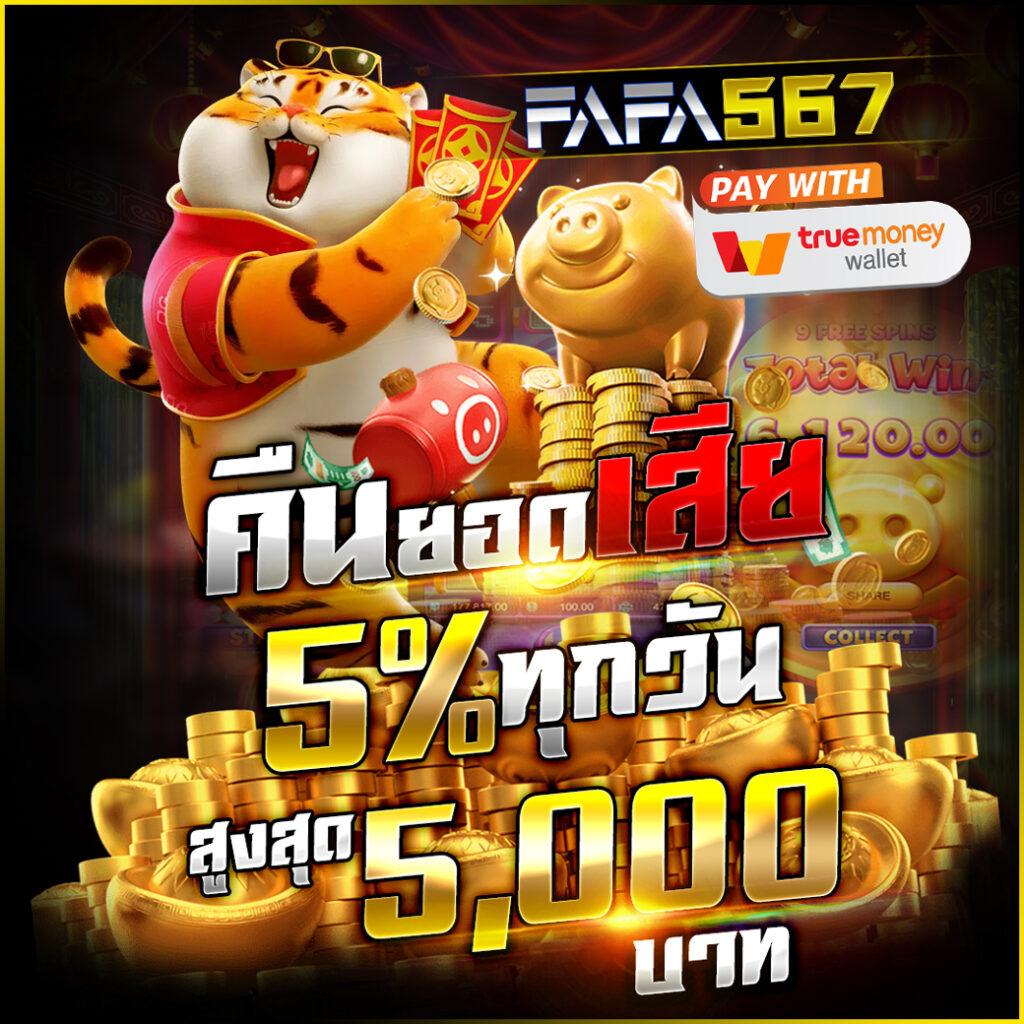 ufa wallet คาสิโนเติมเงินง่าย ปลอดภัย พร้อมโปรโมชั่นสุดคุ้ม