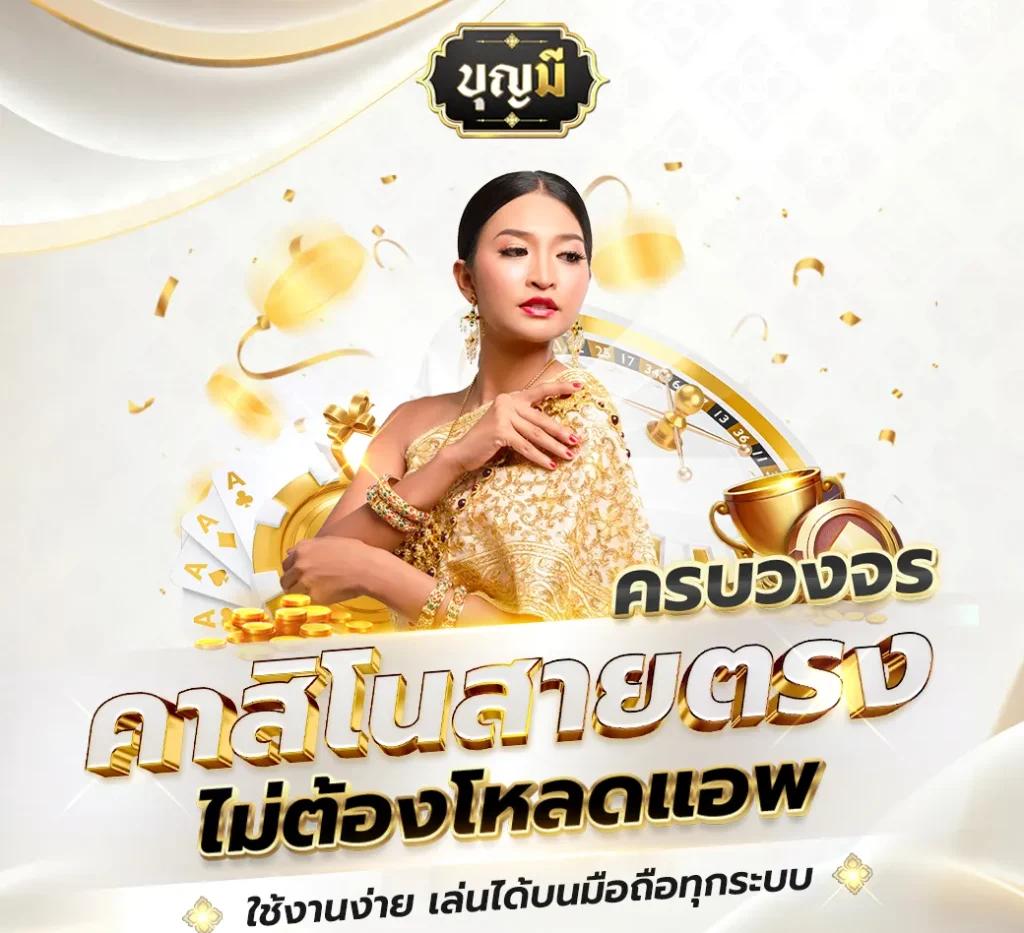 ufaland คาสิโนออนไลน์อันดับหนึ่ง พร้อมโปรโมชั่นสุดฮิตในไทย