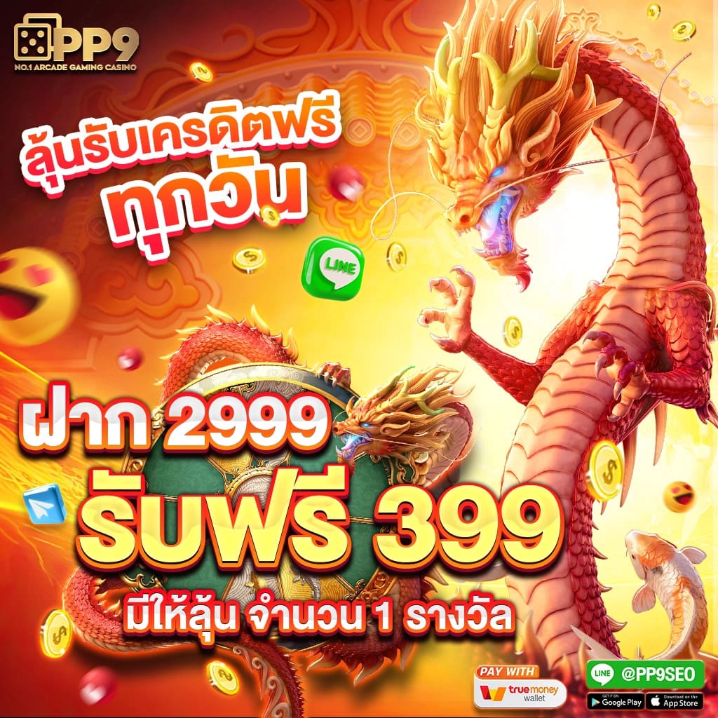 w69 slot เครดิตฟรี 188 บาท สมัครง่าย รับโปรโมชั่นสุดคุ้ม