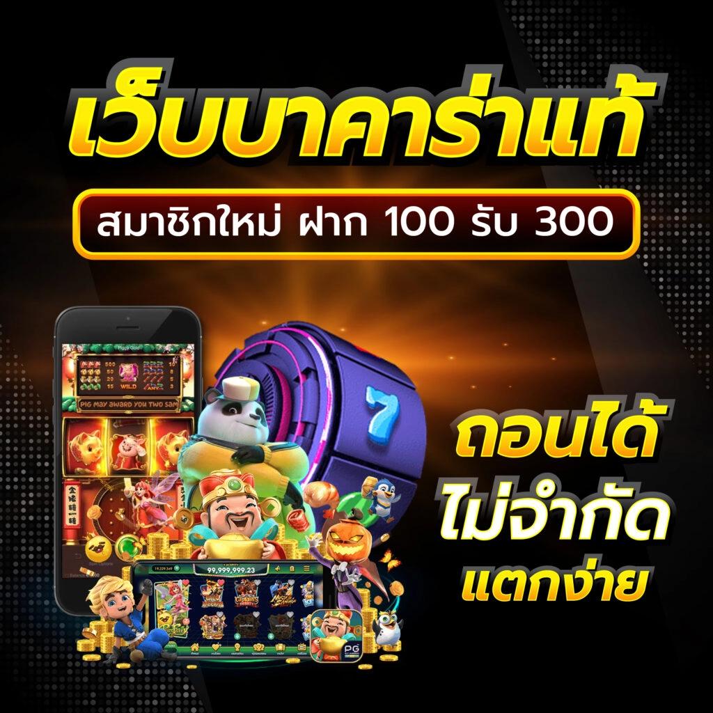 w69th คาสิโนเว็บตรงสุดฮิต รวมเกมแตกง่าย ยิ่งเล่นยิ่งรวย