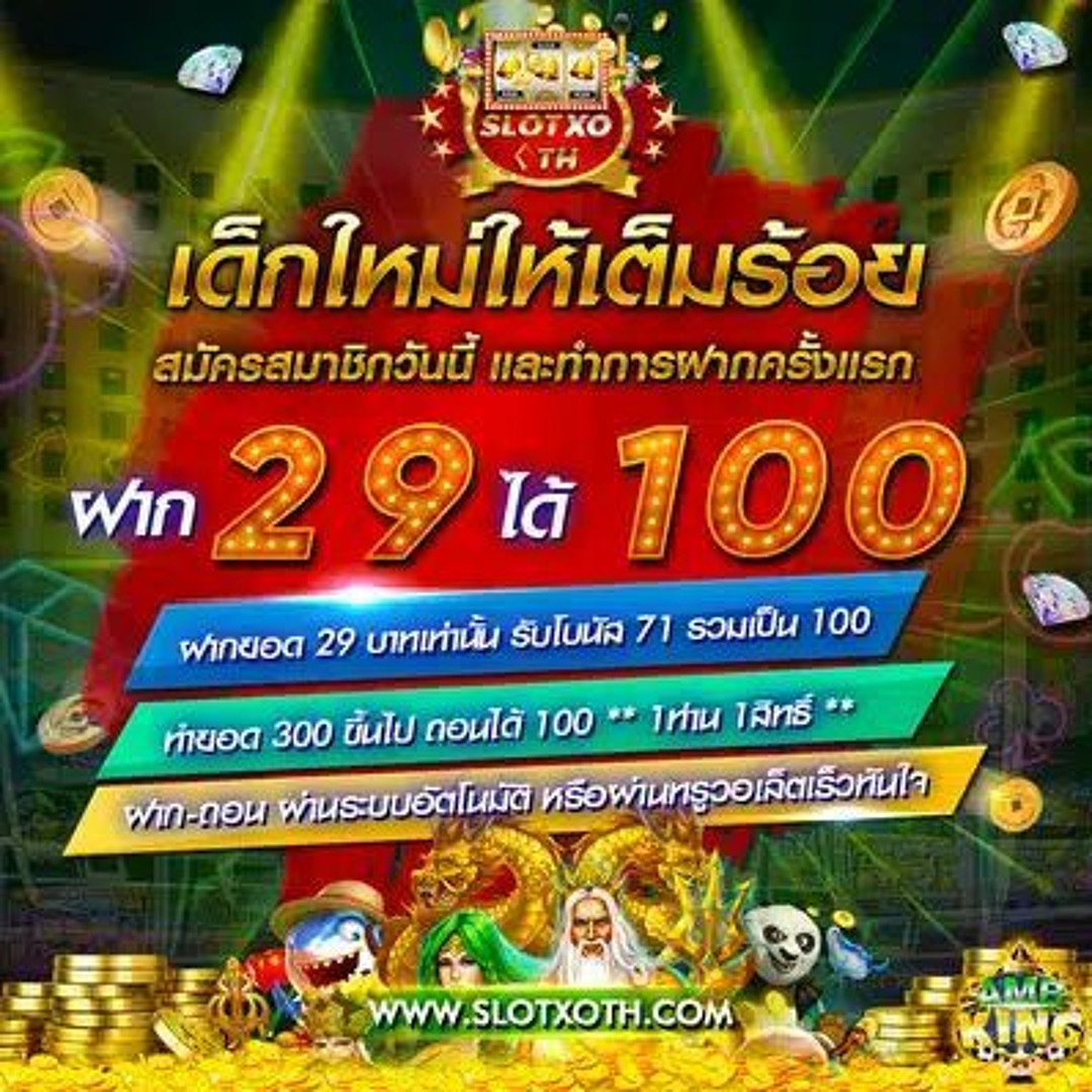 คาสิโนออนไลน์ ผลบอลสด2 พร้อมโปรโมชั่นสุดคุ้มและเกมยอดนิยม