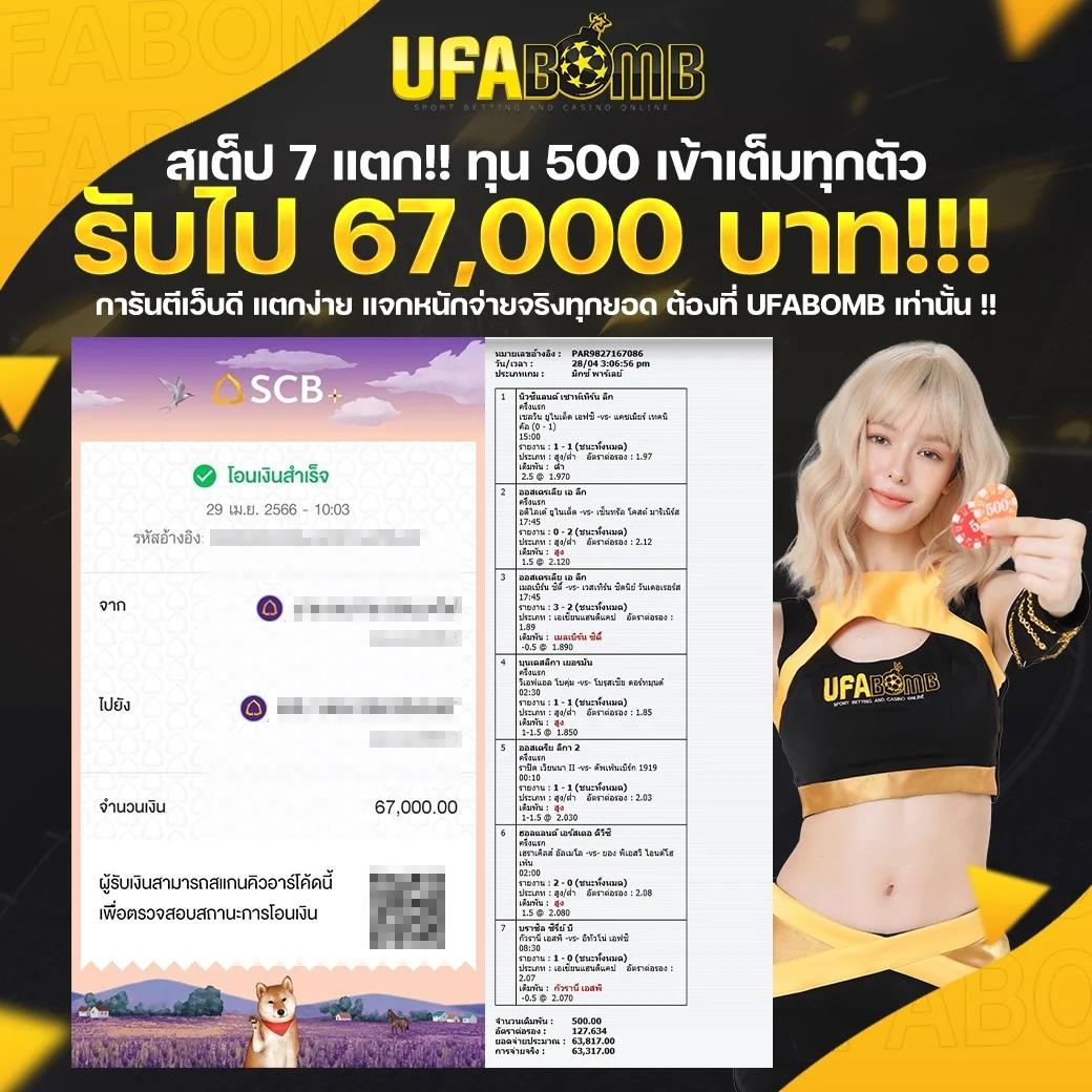 คาสิโนออนไลน์ ผลบอลสด888พร้อมราคา อันดับ 1 ครบทุกความบันเทิง