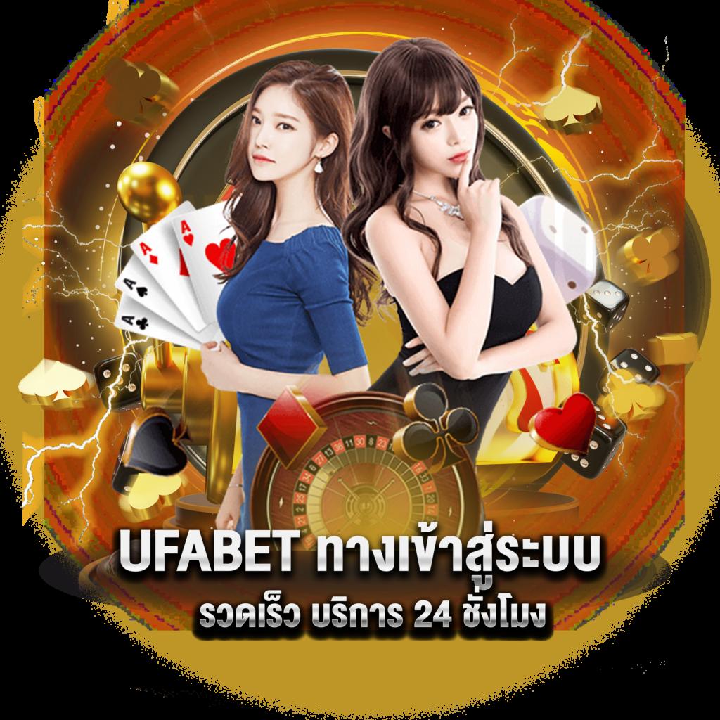 คาสิโนเบทฟิก เว็บตรงอันดับ 1 ครบทุกเกมเดิมพันที่คุณต้องการ