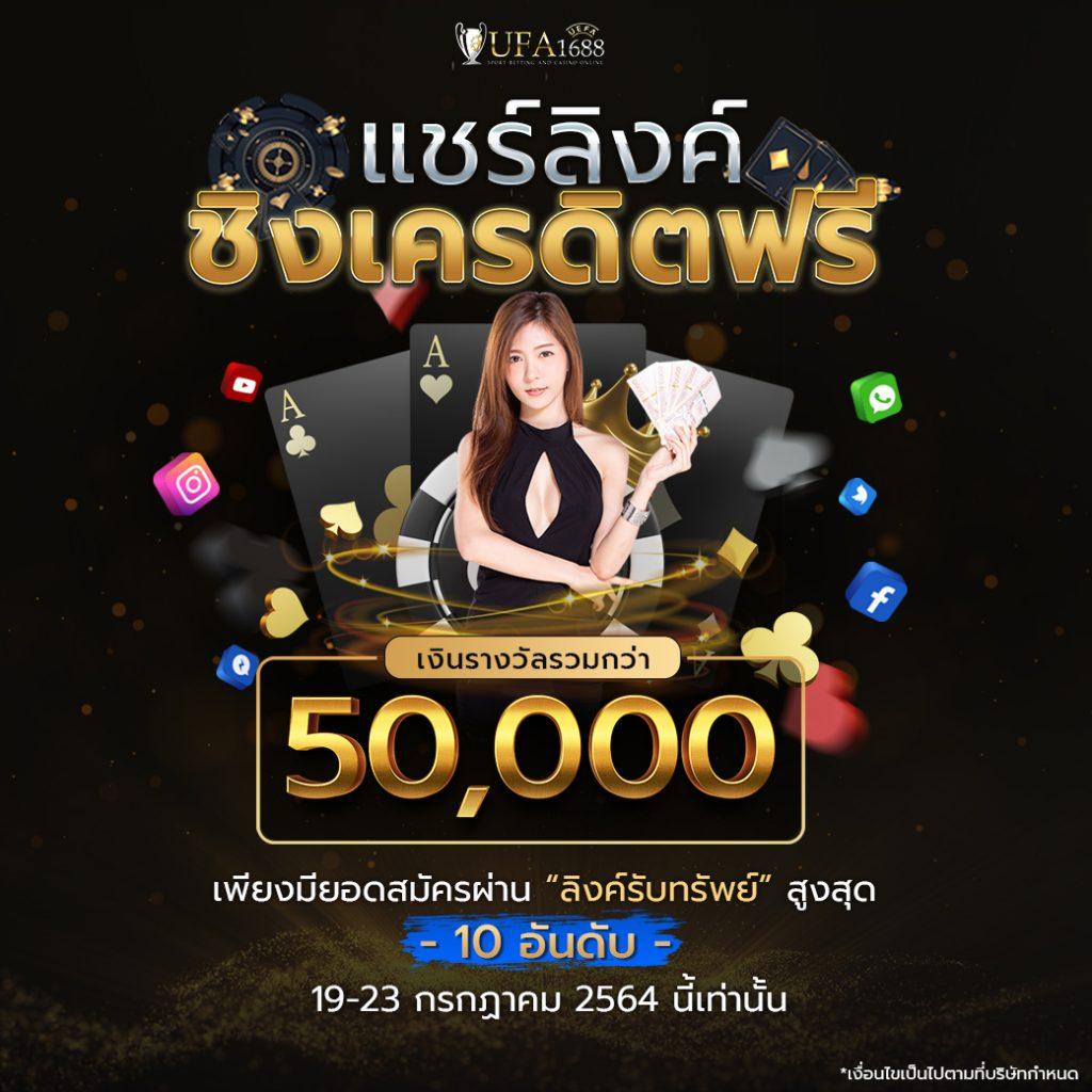 จี คลับ 1688 ศูนย์รวมเกมคาสิโนยอดนิยมในไทย เล่นง่าย จ่ายเต็ม