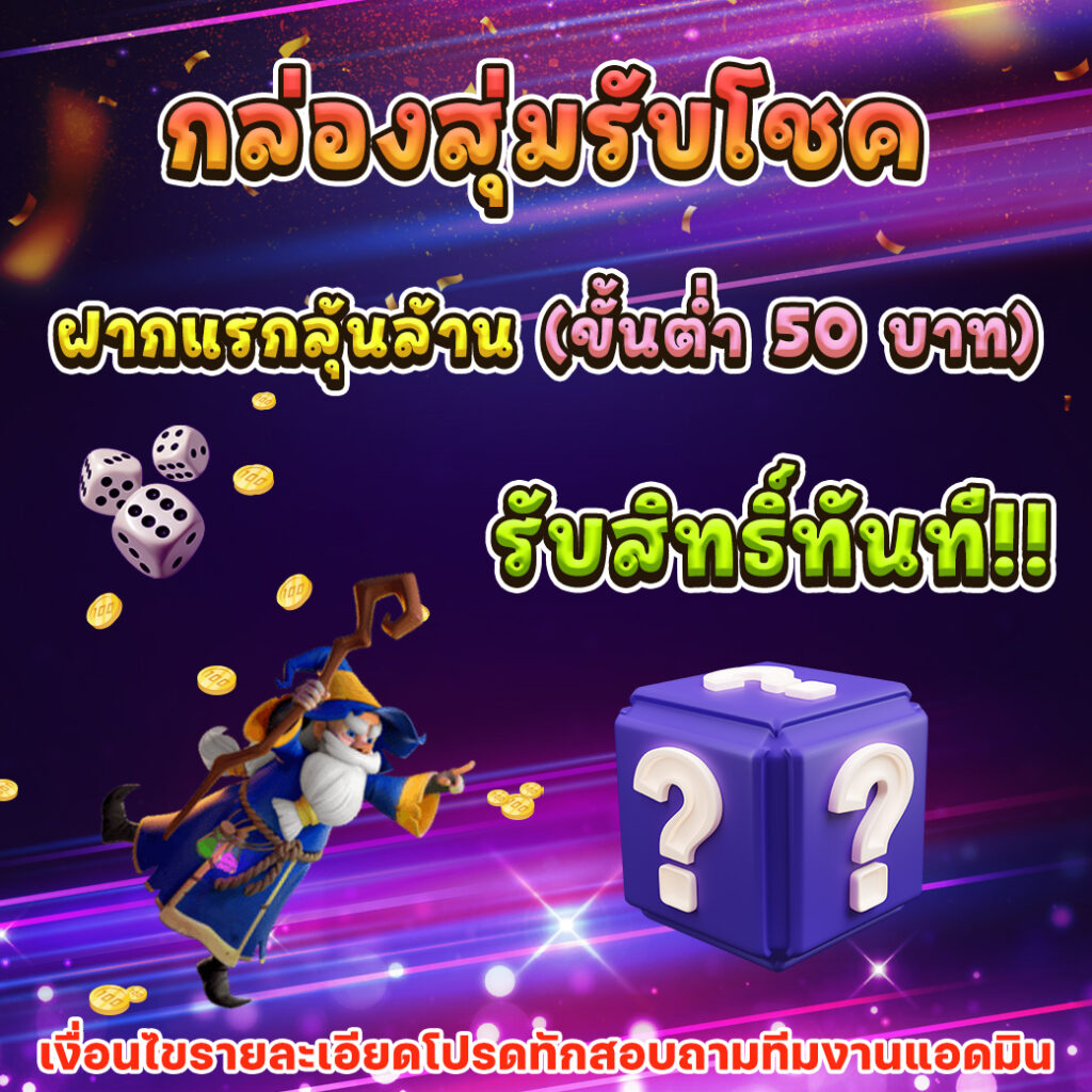 ทดลองเล่น HubJoker888 คาสิโนชั้นนำพร้อมข้อเสนอสุดคุ้ม