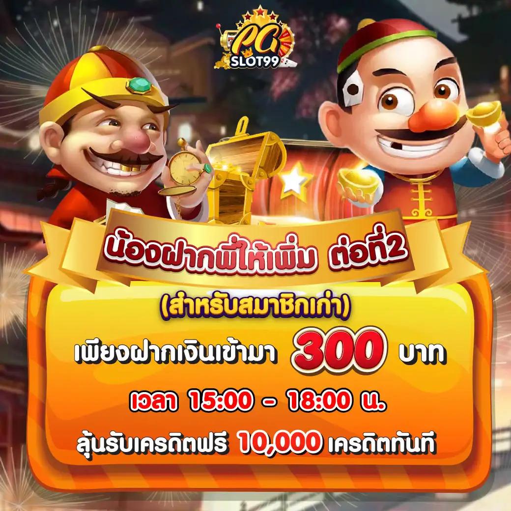 ทดลองเล่นสล็อต99 สัมผัสความสนุกก่อนใคร มาตรฐานใหม่ในการเดิมพัน