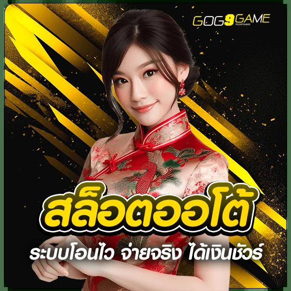 ทดลองเล่นสล็อต PGสาวถ้ำ แคร็กง่าย แตกบ่อยที่สุดในไทย